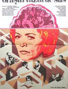 Город, увиденный сверху