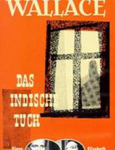 Индийский шарф