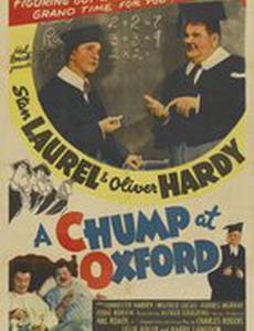 Чамп в Оксфорде
