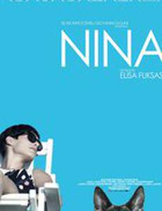 Нина