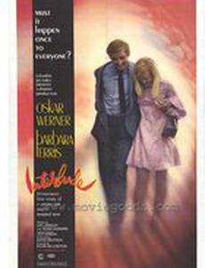 Интерлюдия