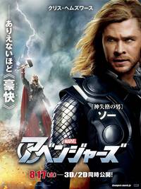 Постер Мстители