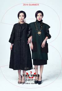 Постер Маленькие времена 3