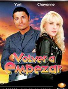 Начать сначала