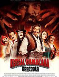 Священная бутыль 3: Дракула