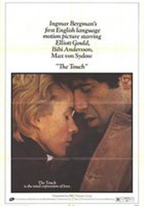 Прикосновение