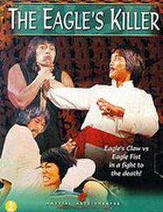 Убийца орлов