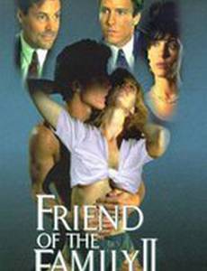 Друг семьи 2
