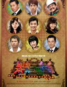 Огни и тени