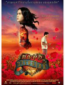 Дух Валентина