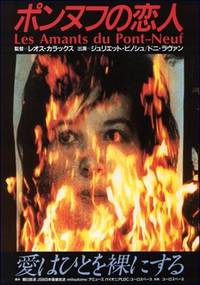 Постер Любовники с Нового моста