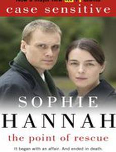 Пункт спасения