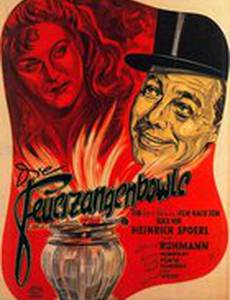 Пунш из жженого сахара