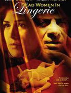 Мертвые женщины в неглиже