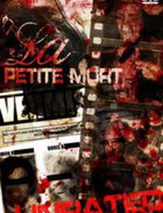 Маленькая смерть