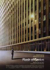 Проблеск гениальности