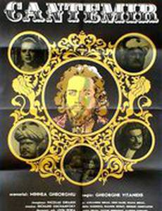 Димитрие Кантемир