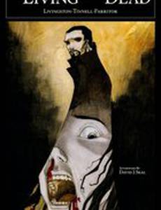 Живые и мертвые