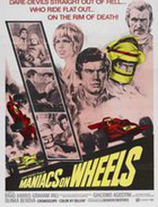 Формула 1 – Гонки в аду