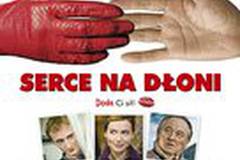 Сердце на ладони