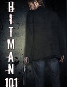 Наемный убийца 101