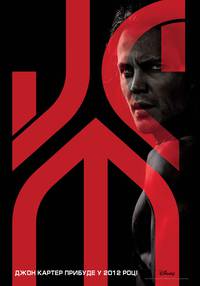 Постер Джон Картер