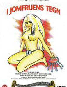 Датское печенье