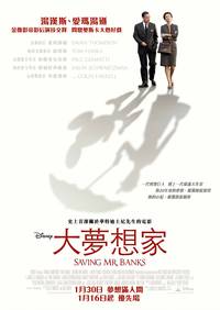 Постер Спасение мистера Бэнкса