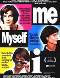 Я, опять я и снова я