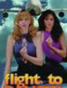 Flight to Danger (видео)