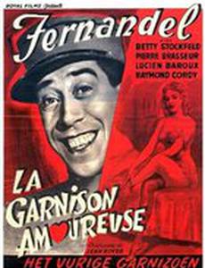 Гарнизон любви