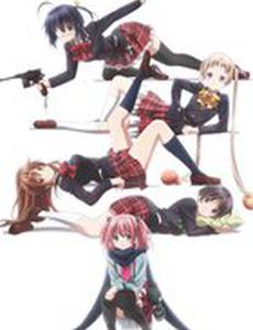 Чудачество любви не помеха 2