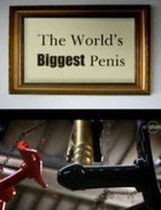 Самый большой в мире член