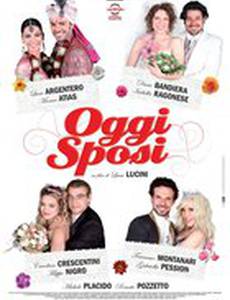 Молодожены