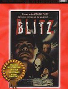 Машины-убийцы