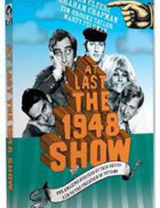 Наконец, шоу 1948-го года