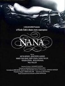 Нана