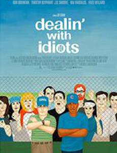 Дела с идиотами