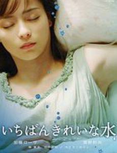Ichiban kirei na mizu