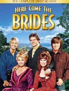 А вот и невесты