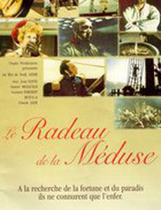 Плот Медузы