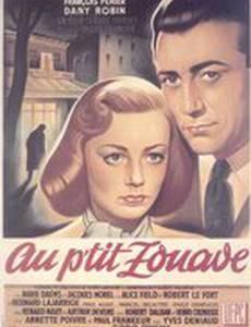 Маленький зуав