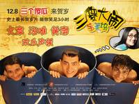 Постер Три идиота