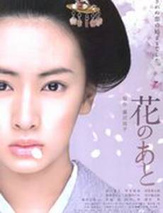 После сезона цветов