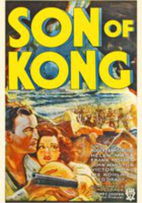 Сын Кинг Конга