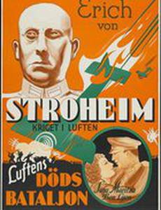 Кровавый роман