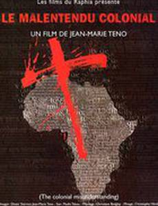 Колониальное недоумение