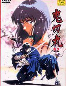 Onikirimaru (видео)