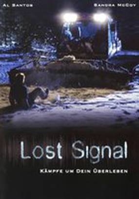 Потерянная связь