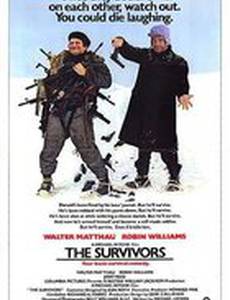 Школа выживания